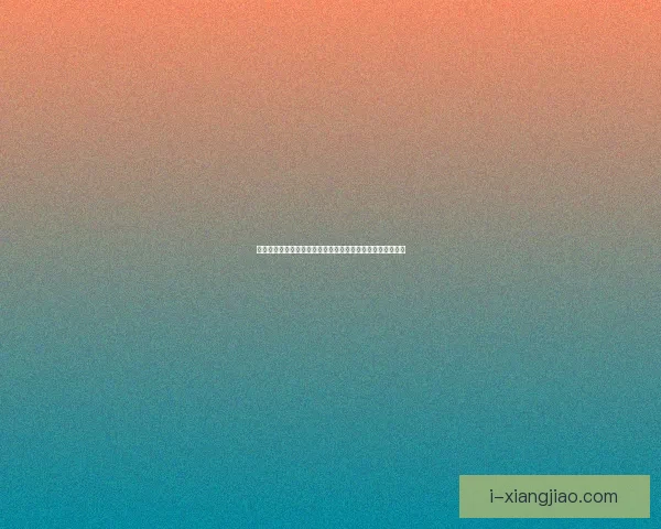 哔咔哔咔官网：开启二次元的无限可能，探索奇幻世界的入口