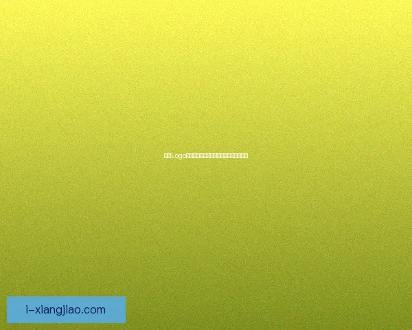 糖心Logo官网：点亮你的创意灵感，解锁无限可能